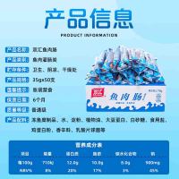 双汇(C)鱼肉火腿肠35g*50支