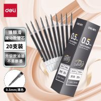 得力 S221 按动中性笔替芯 0.5mm子弹头20支/盒 黑色