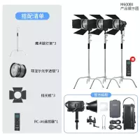 神牛诺力 M600 聚光灯及配件(650W 双色温三灯套装)