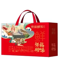 麦佳谷京味鲜知 熟食肉食礼盒祥福腊味礼盒1500g