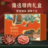 麦佳谷京味鲜知 熟食肉食礼盒臻选烟熏腊味2.25kg