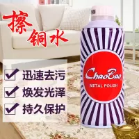 超宝擦铜水 擦铜油 多用途铜器光亮剂黄铜去污剂 金属保养除锈剂 d-120