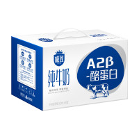 三元极致A2β-酪蛋白纯牛奶200ml*16盒