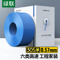 绿联 六类网线 CAT6类千兆非屏蔽0.57±0.02mm铜线芯305米工程家装监控布线网络箱线 NW109 11259