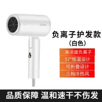 美菱MI-C22A/C23A负离子吹风机(白/粉)颜色随机