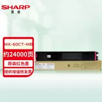 *夏普 (SHARP) MX-60CT-MB 原装红色墨粉盒 <1个>