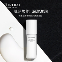 资生堂 男士焕能肌活滋润乳100ml