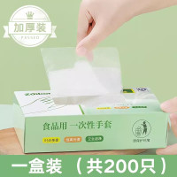 伊晖晟 一次性手套食品级专用食品 餐饮商用薄膜手套抽取盒加厚款 200只一盒