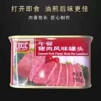 双汇(C)午餐猪肉罐头198g*5罐
