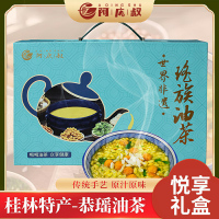 阿庆叔恭城油茶原味悦享礼盒60g*8盒