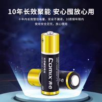 齐心7号碱性电池