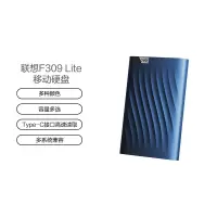 联想 原装 F309 4T移动硬盘 数据存储