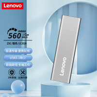 联想(Lenovo) ZX1移动硬盘固态 Type-c USB3.1接口 逐星系列 512GB 银色(个)