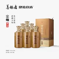 肆拾玖坊宗师酒 贵州酱香型白酒53度纯粮坤沙陈酿老酒礼盒装英雄帖系列 53度 500mL 6瓶 [升级版]整箱装.
