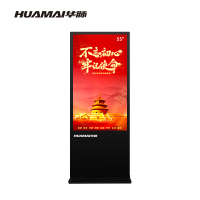 华脉(HUAMAI)55英寸高清立式广告机windows电脑款宣传数字标牌带分屏(非触控)HM-DG55LD