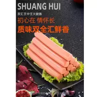 双汇(C)王中王60g*10支