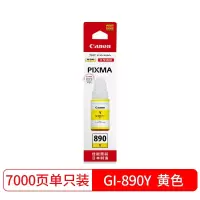 佳能GI-890(Y)原装墨水黄(盒)