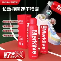 MARKLIVE 马克生活 长效抑菌速干喷雾(迪奥香型)