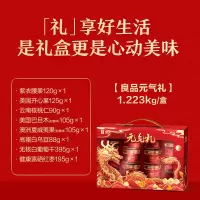 良品铺子 坚果零食礼盒 高蛋白系列-良品元气礼1223g