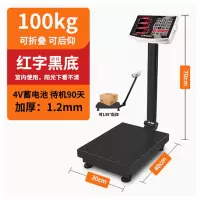 商用小型精准台秤 一 台
