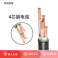 鑫久上铜芯电缆ZR-YJV-2芯*10平方 0.6/1KV国标架空电缆电线 单位米