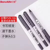 白雪 Snowhite 0.5mm子弹头中性笔学生考试签字笔水笔 PVR-155 (黑色) 12支/盒