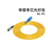 民鑫 电信级光纤跳线SC-FC 1米 单模单芯Φ3.0 收发器尾纤