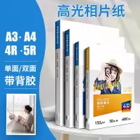 汇特益 相片纸A4 20张/袋 230G 1包 (单位:包)