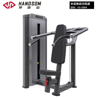 悍德森 坐姿肩部推举训练器 HS-6904