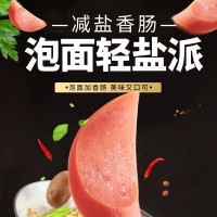 双汇(C)泡面轻盐派香肠38g*3袋