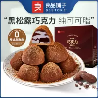 良品铺子巧克力糖果礼盒