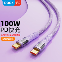 ROCK Z21 Type-C双头数据线PD100W快充5A充电线 透明紫1.2M