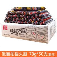 双汇(C)泡面拍档香肠70g*50支