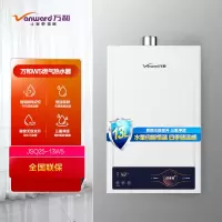 万和(Vanward) 13升燃气热水器JSQ25-13W5 天然气热水器 水伺服恒温无级变升 开机自检智能氧护双重防冻