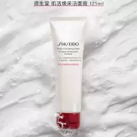 资生堂 肌活焕采洁面膏125ml