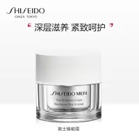 资生堂新男士焕能紧致凝霜50ml