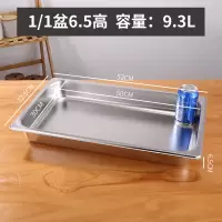304不锈钢方盆 53*32.5*6.5cm 单位:个