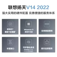 联想笔记本电脑V14办公商务轻薄本学生本14英寸 全新升级赛扬N4500 8G 256G 34CD