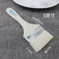 茶花3寸食品羊毛刷