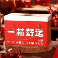 阿芒迪娜年货大礼包