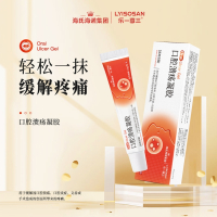 海氏海诺口腔溃疡凝胶15g