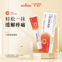 海氏海诺口腔溃疡凝胶15g