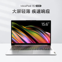 联想IdeaPad 15 锐龙8核R7-5700U/16G内存/512G固态/核显/win11/定制15.6英寸屏