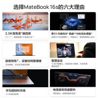 华为(HUAWEI) 笔记本电脑MateBook 16s 16英寸13代标压超薄触屏轻薄本2023新款商务办公本手提电脑