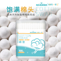 海氏海诺双头棉签100只