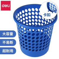 茶花得力(deli) 垃圾桶 家用清洁桶 厨房垃圾纸篓 家用办公用品 9556基础款