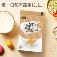 君乐宝(C)嚼吧燕麦酸奶150g*10袋