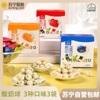 法思觅语 3种口味*3包 70g/包蓝莓草莓芒果香橙青柠山楂球休闲零食婚庆喜糖送礼糖果休闲零食官方正品