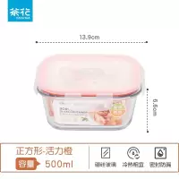 茶花 晶格正方形玻璃保鲜盒500ml
