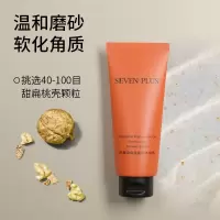 SEVENPLUS沙棘油 保湿磨砂沐浴乳200g